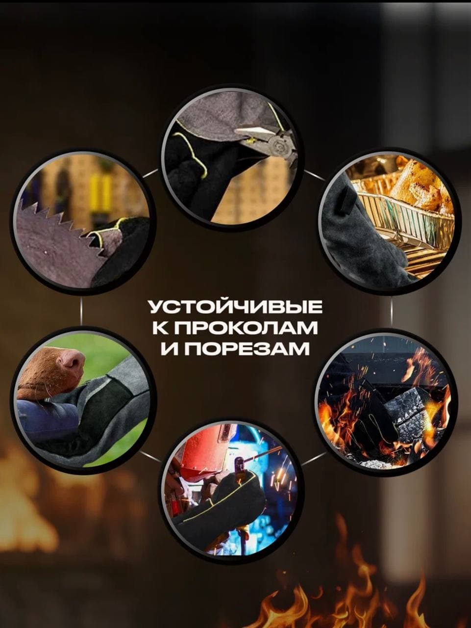 Термостойкие перчатки — фото 5 из 5
